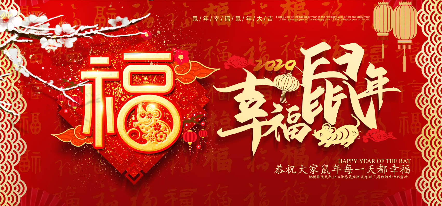 中大電力祝您新春快樂，闔家幸福！